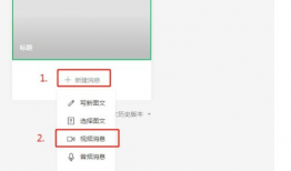 微信视频公众号,内容创新与传播新趋势